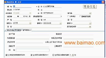 中山管家婆食品門店零售系統管理軟件 功能、廠家與價格解析