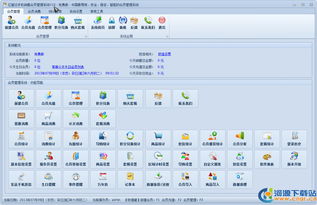 億智達手機銷售會員管理系統V10 專業級軟件助您高效管理銷售與會員